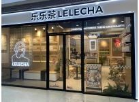 樂樂茶
